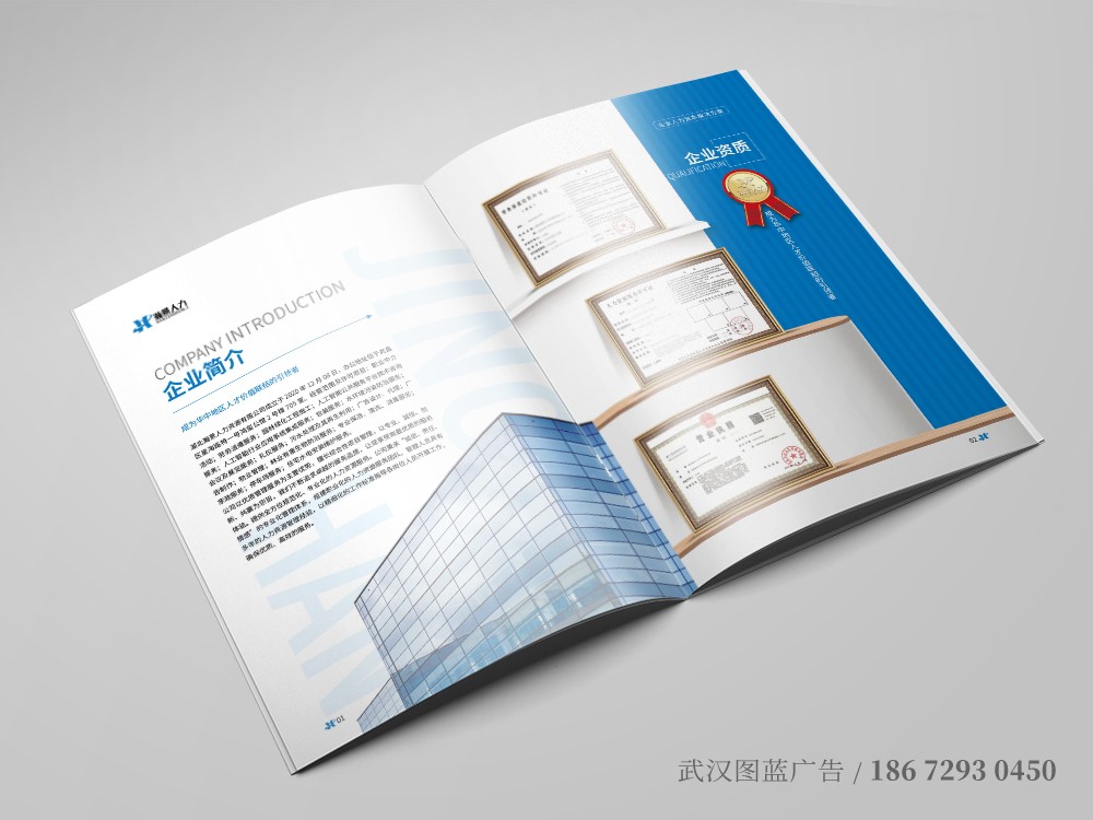瀚景人力畫冊內2.jpg