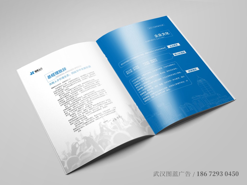 瀚景人力畫冊內1.jpg