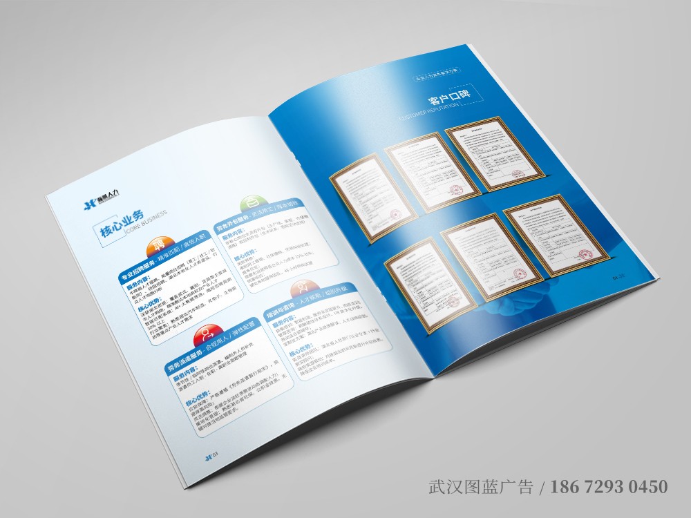 瀚景人力畫冊內3.jpg